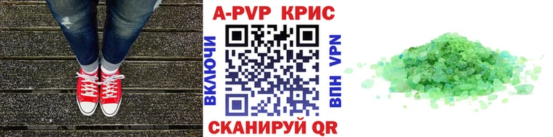 Альфа ПВП VHQ  Купить где  Великие Луки 