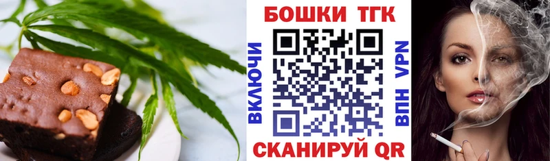 Печенье с ТГК конопля  Купить  Великие Луки 