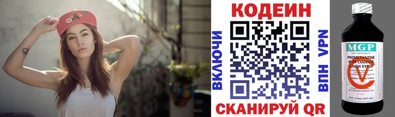 Купить  Великие Луки  Кодеин Purple Drank 
