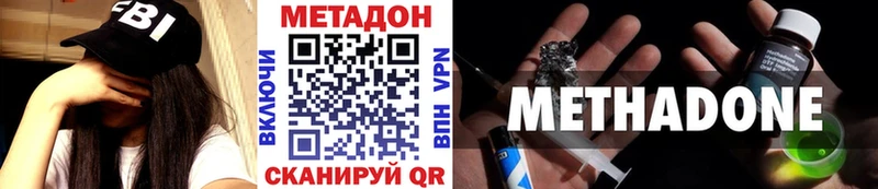 МЕТАДОН мёд  Купить  Великие Луки 