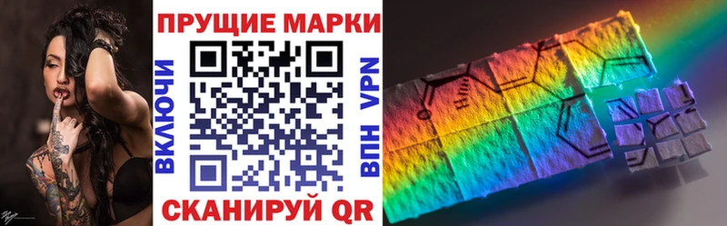 Купить где  Великие Луки  Наркотические марки 1500мкг 